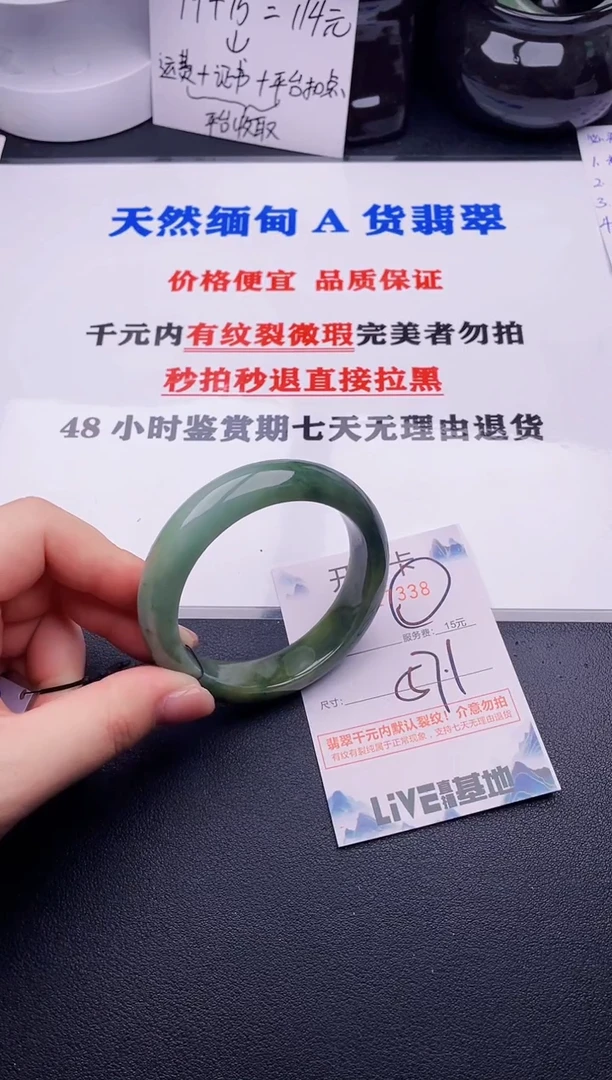 翡翠手镯未镶嵌38拍哪个图片就是发哪个