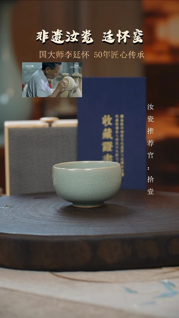 李廷怀国大师卵青色将军碗鱼鳞纹