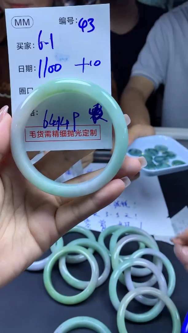 定制翡翠未镶嵌43手镯64纹+1100元+拍一发一