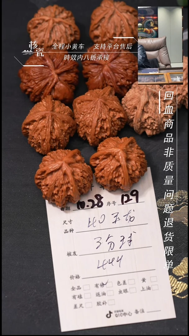 把件文玩核桃三***育40玉龙129