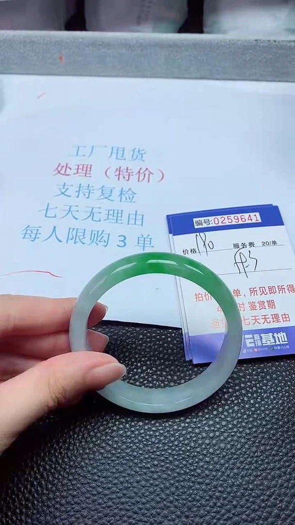 拍下以实物为准259641