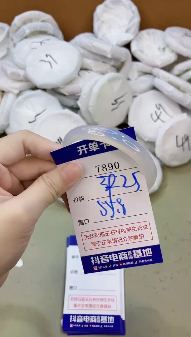 手镯玛瑙/玉髓未镶嵌7890