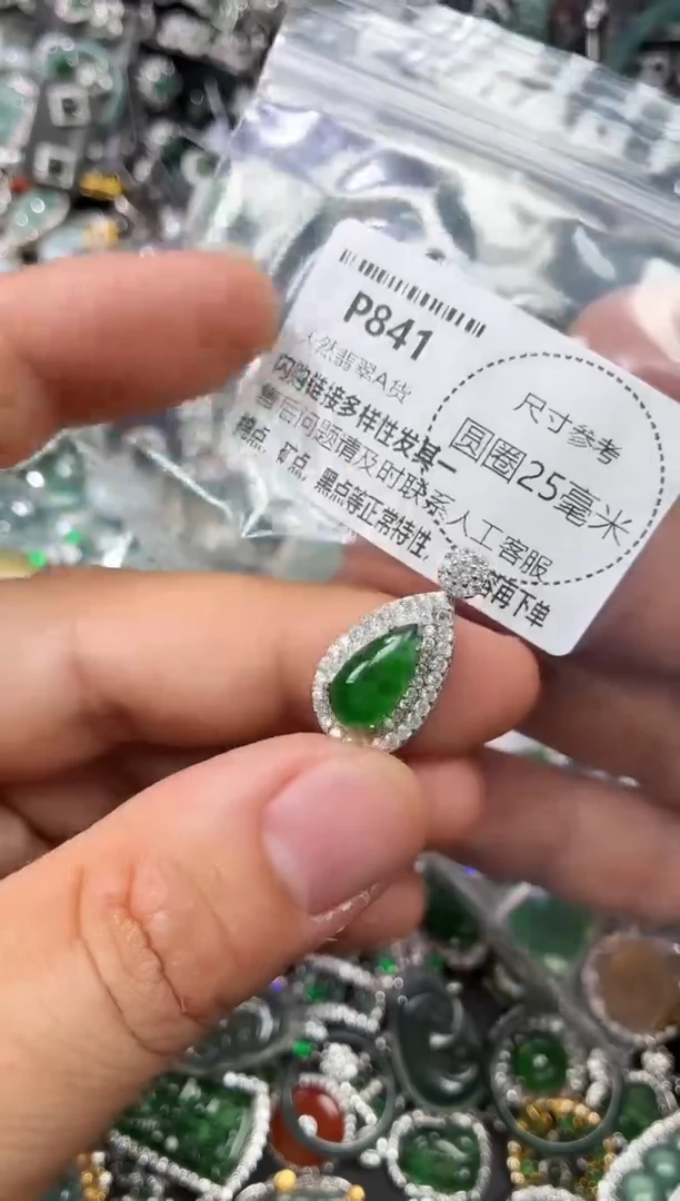 翡翠未镶嵌颈饰P841吊坠