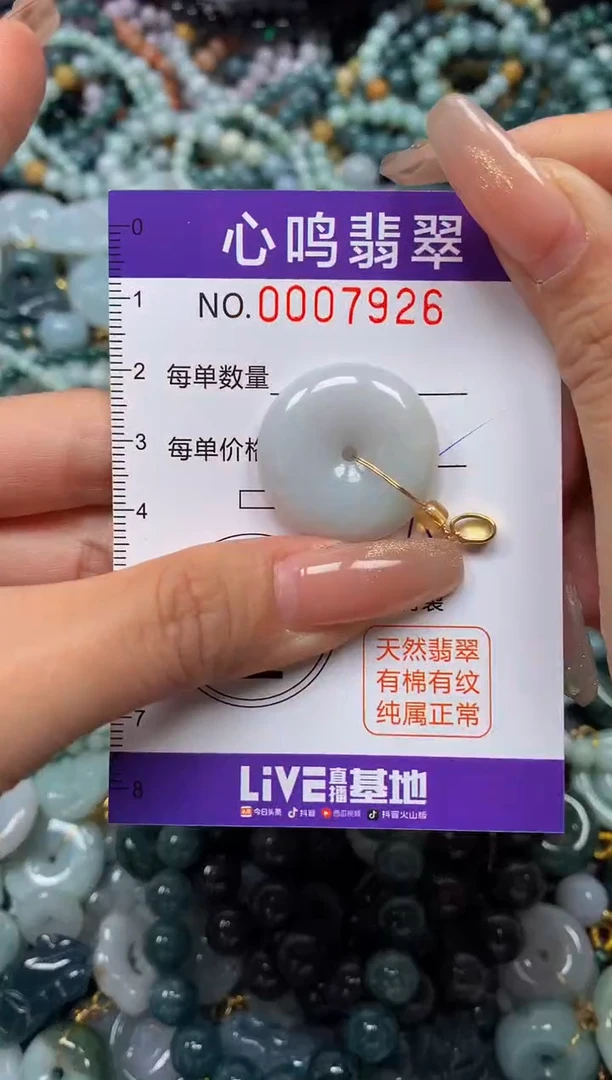 颈饰未镶嵌翡翠闪购007926
