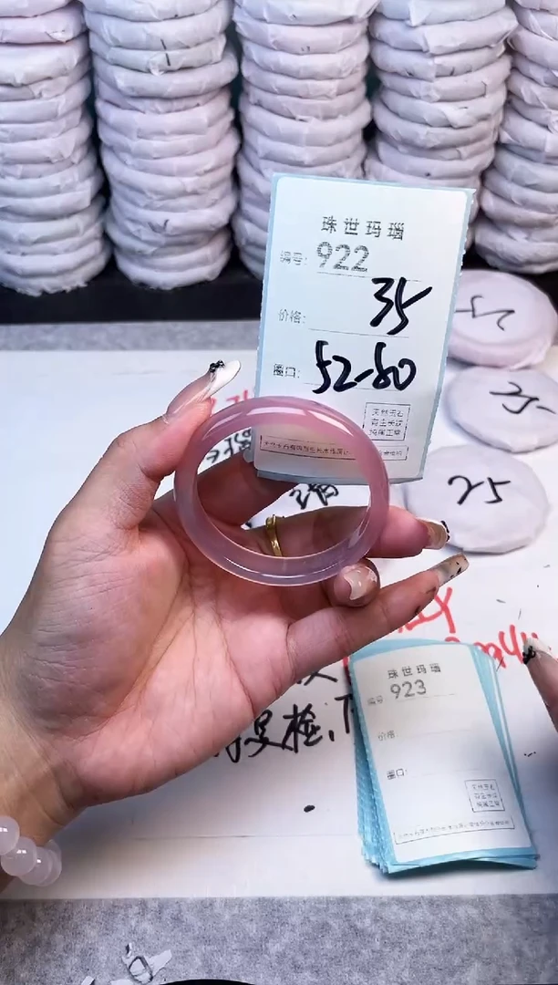 手镯玛瑙/玉髓未镶嵌922
