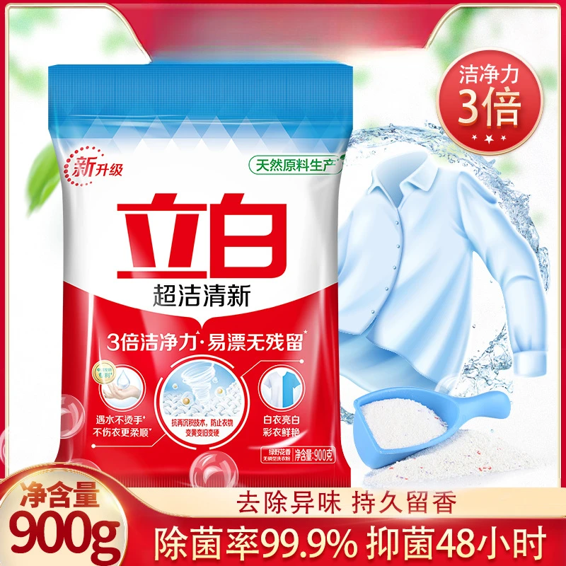 国货洗衣粉洗衣粉900g商超同款批发洗衣粉家用持久留香清新花香