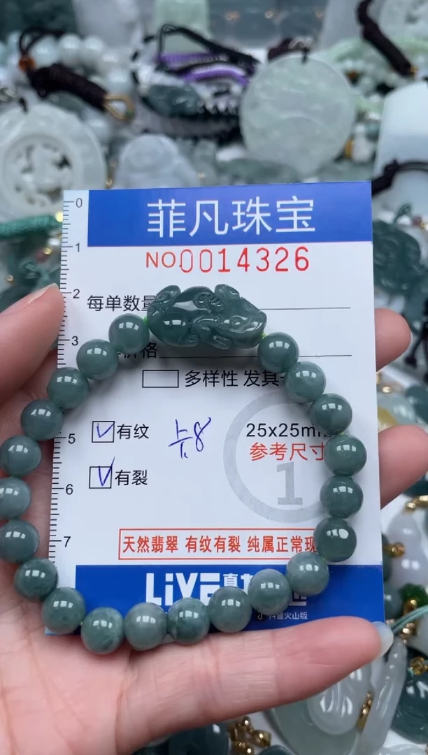 颈饰未镶嵌翡翠14326