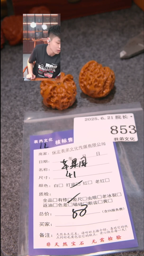 文玩核桃把件鹤*苹果圆853表弟文化