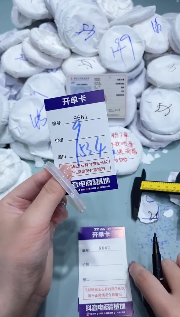 玛瑙/玉髓手镯未镶嵌9661