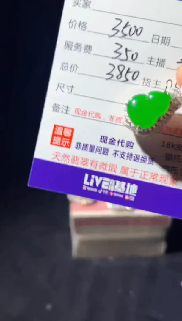定制翡翠未镶嵌0516583693