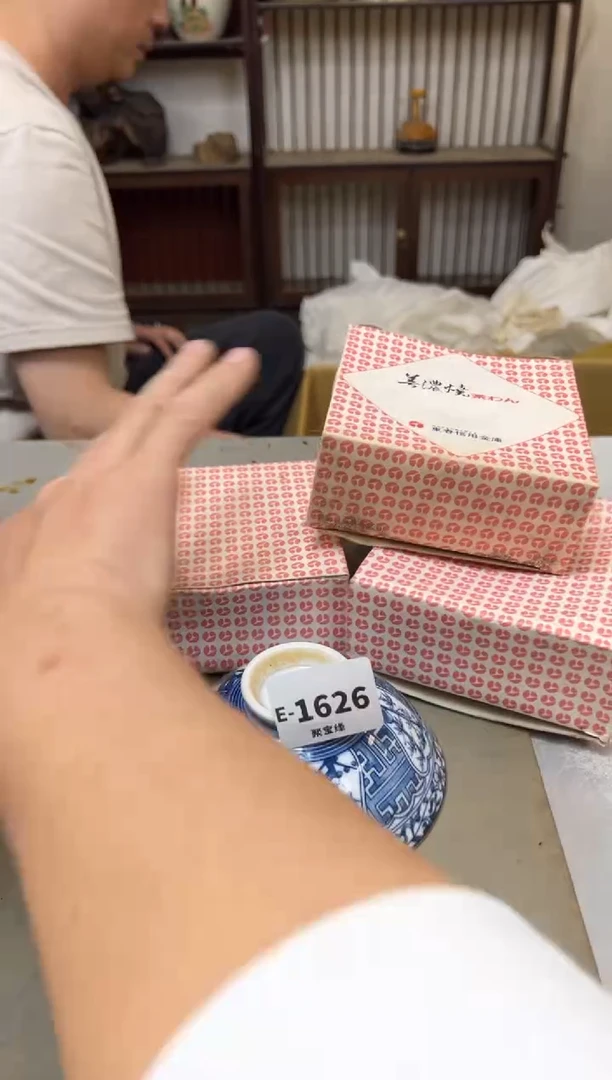 瓷片1626聚宝缘海陶精选