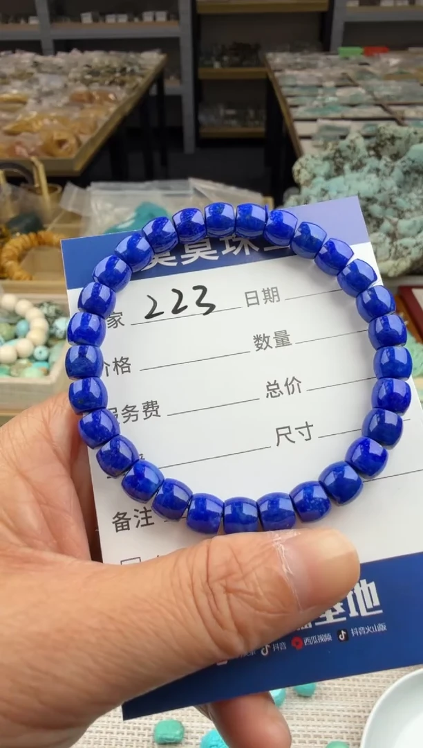 未镶嵌青金石手串223