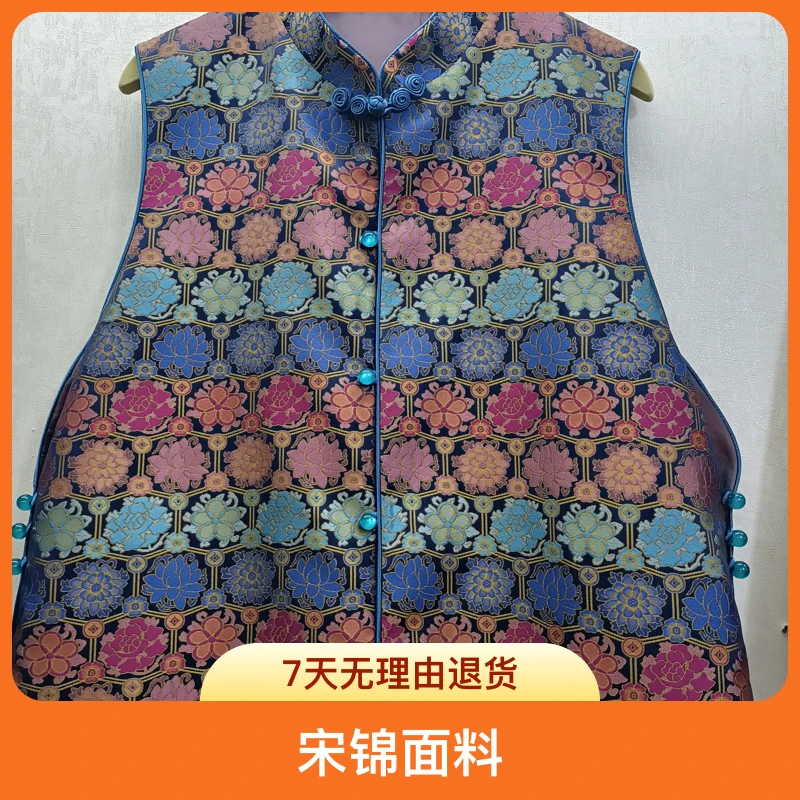 宝相花纹-桑蚕丝人丝宋锦40姆米幻彩马甲背心无袖外套