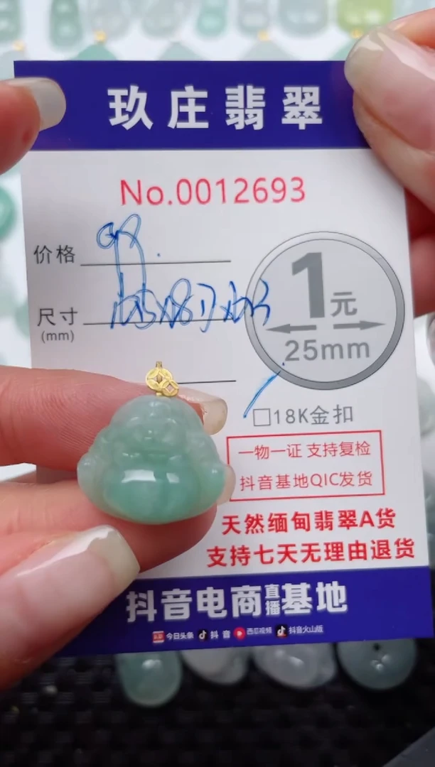 【闪购商品】翡翠颈饰18K金镶嵌天然缅甸翡翠