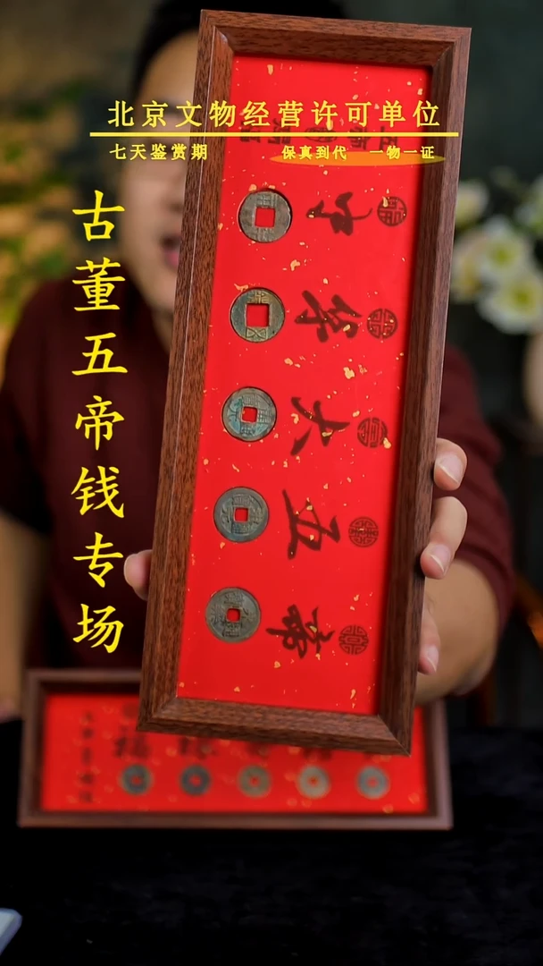 铜中-华-大五帝 【摆台】【图为样品，同品同分则优发货】