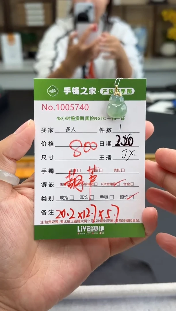 【闪购商品】翡翠吊坠(不含链)18K金镶嵌多人