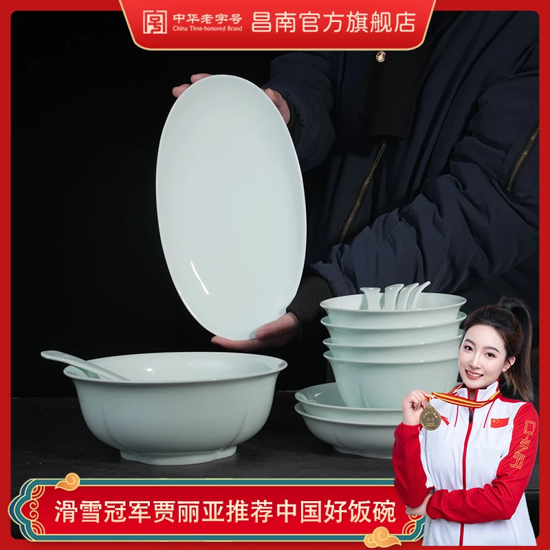 changnan/昌南影青事事如意高档景德镇釉下陶瓷4人豪华餐具套组