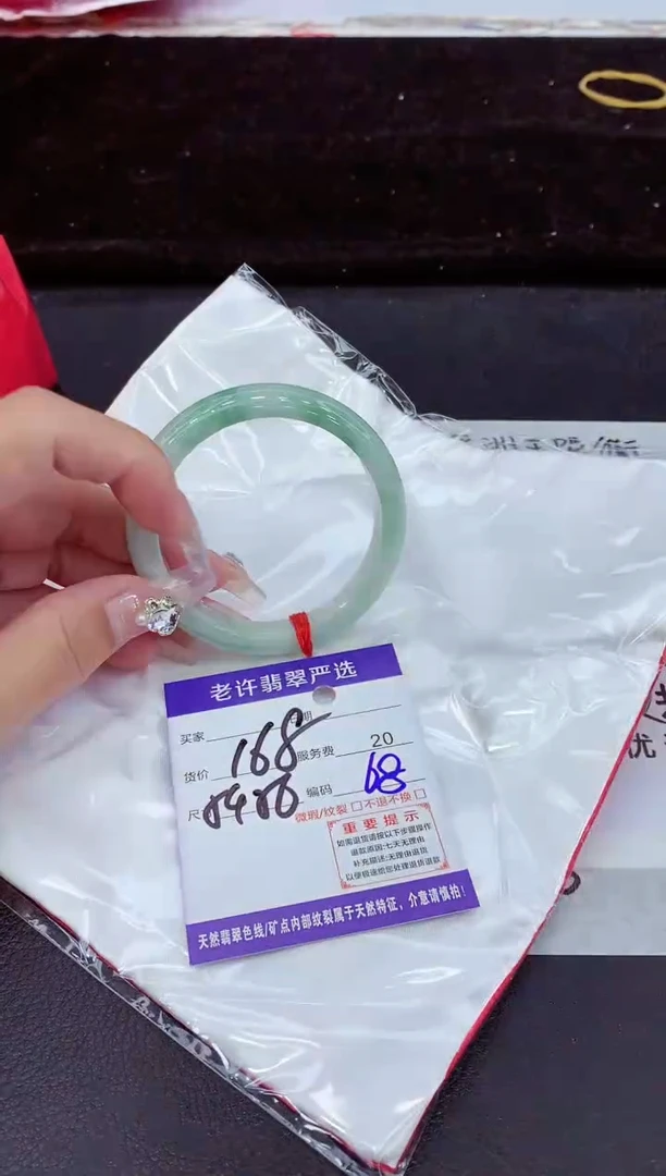 未镶嵌手镯翡翠1