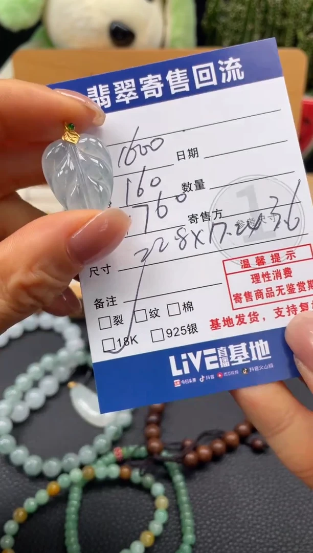 颈饰18K金镶嵌翡翠10150616