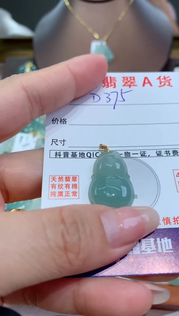 【闪购商品】翡翠颈饰18K金镶嵌天然缅甸a货翡翠