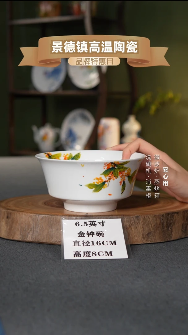 瓷景德镇高温手绘6.5英寸金钟碗桂花