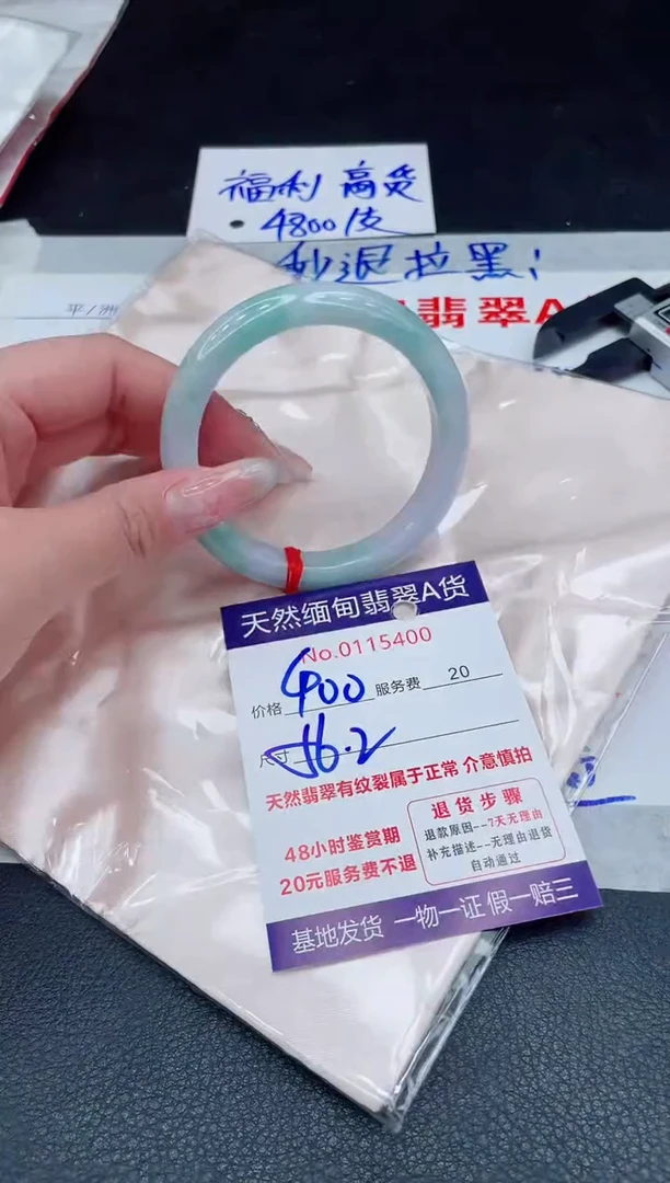 未镶嵌手镯翡翠1