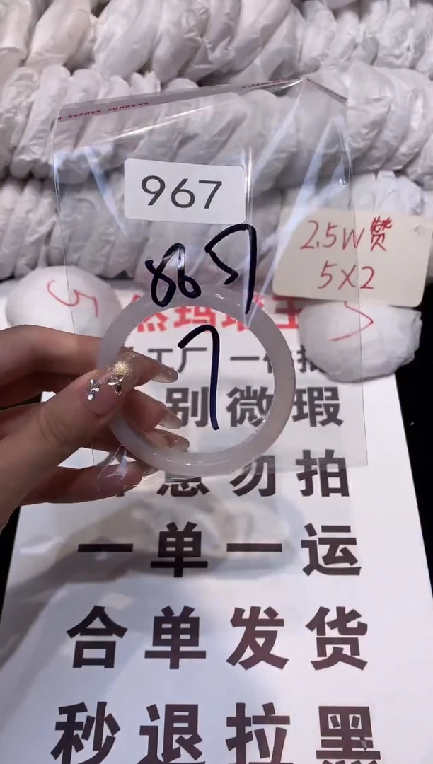 玛瑙/玉髓手镯未镶嵌57
