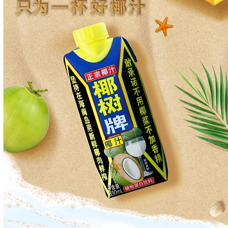 海南【椰树牌】正宗椰子汁330ML纯天然植物蛋白饮料清凉鲜榨椰奶