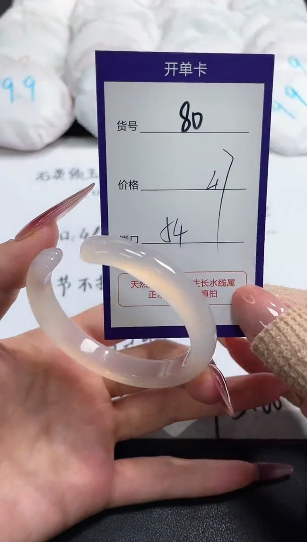 【闪购商品】玛瑙/玉髓手镯未镶嵌80