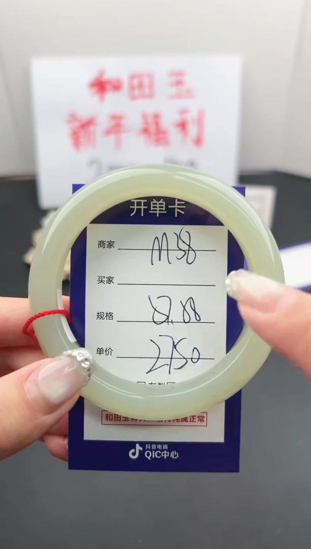 【闪购商品】和田玉手镯未镶嵌微色差M38