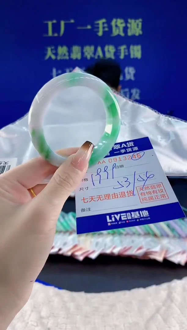 未镶嵌手镯翡翠46天然翡翠A货