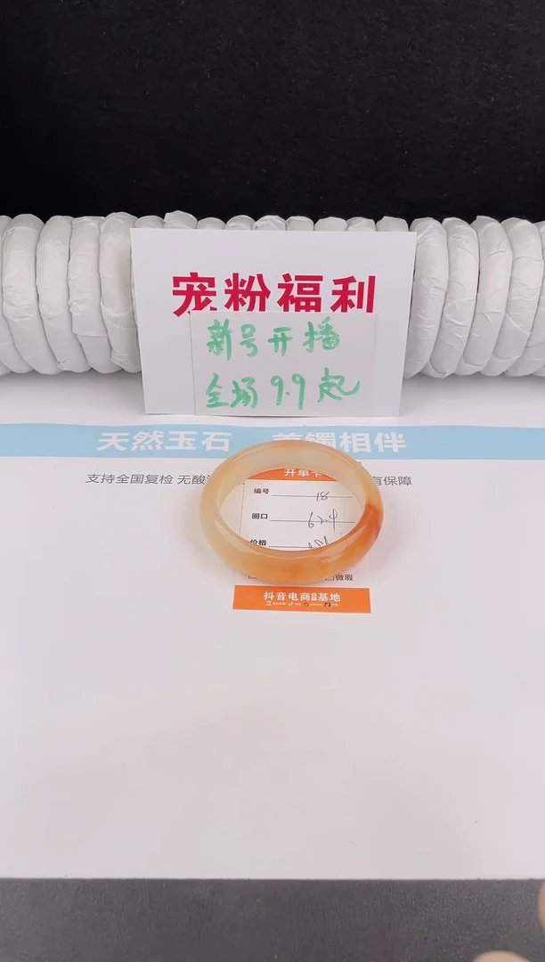 未镶嵌手镯石英质玉18