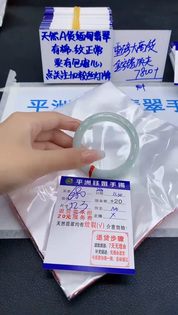未镶嵌手镯翡翠1