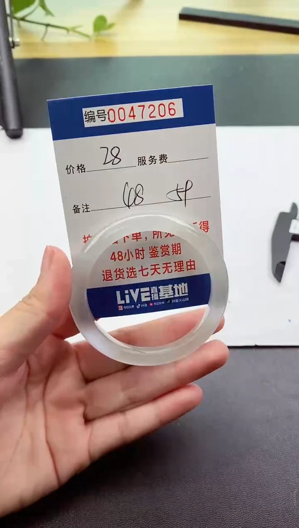 0以实物为准00047206
