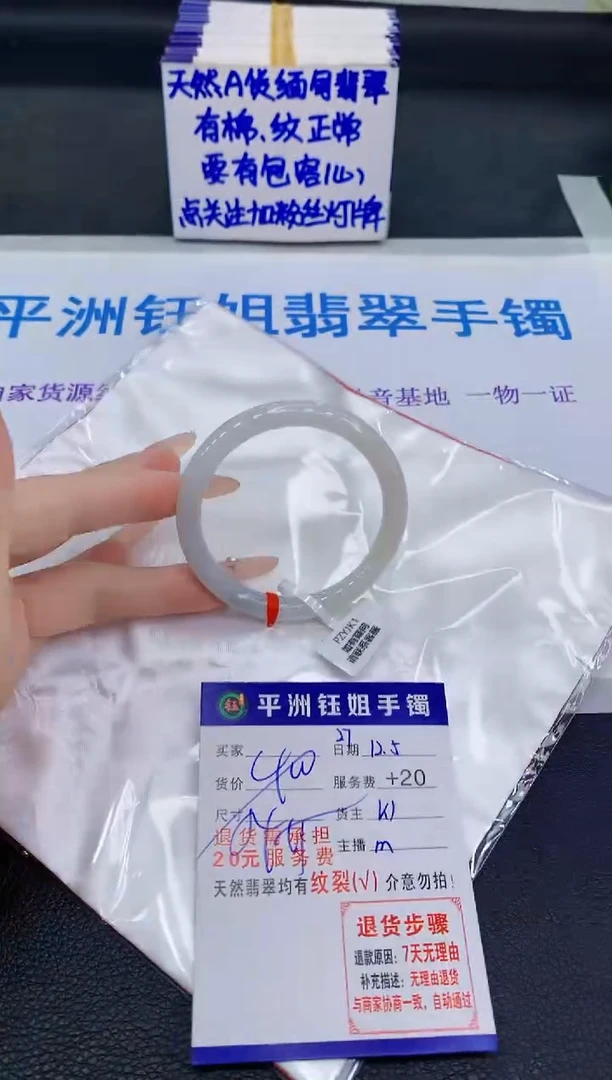 未镶嵌手镯翡翠11