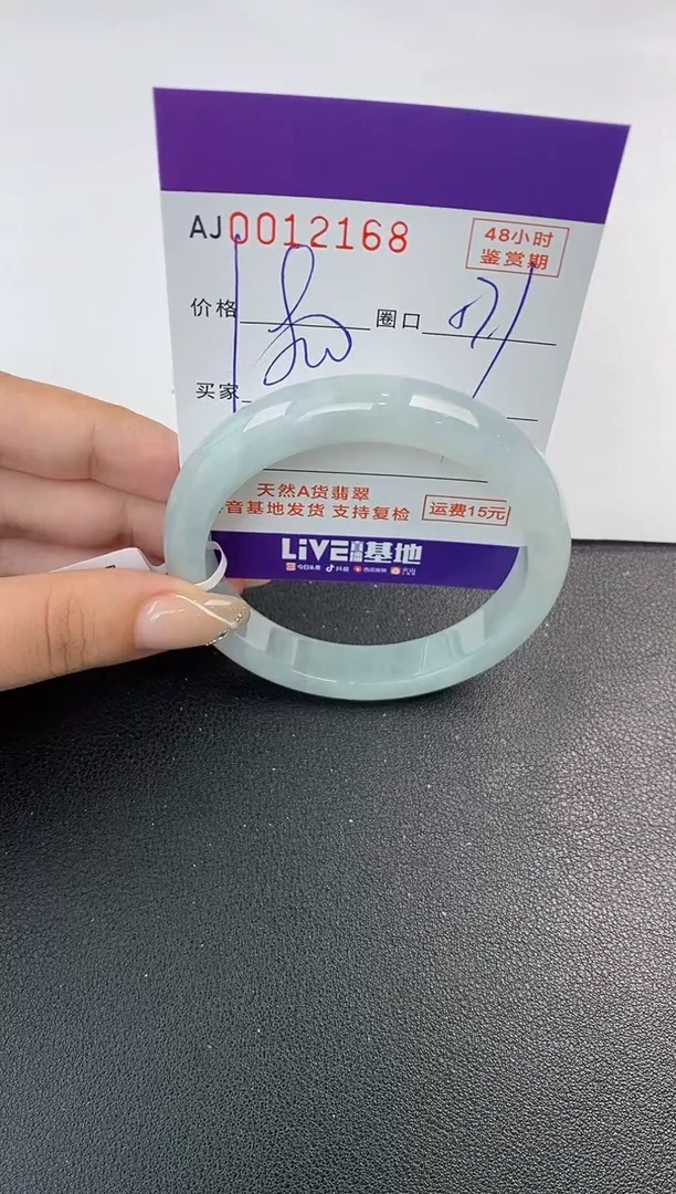 未镶嵌手镯翡翠天然A货翡翠