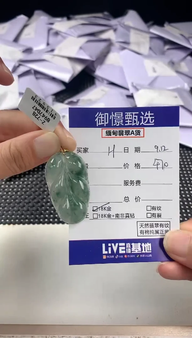 颈饰18K金镶嵌翡翠H****~23