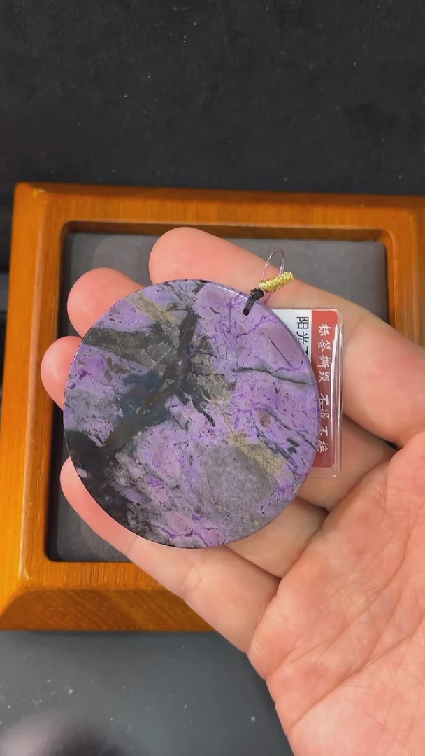 苏纪石（舒俱来）未镶嵌吊坠南非舒俱来老矿