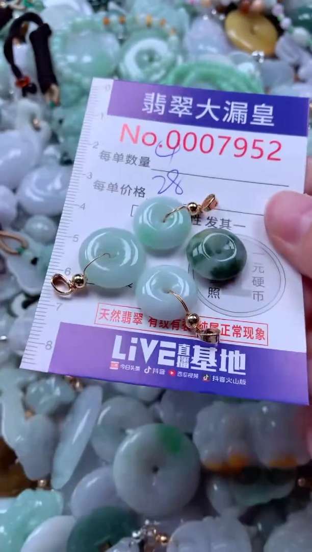 吊坠(不含链)未镶嵌翡翠7952