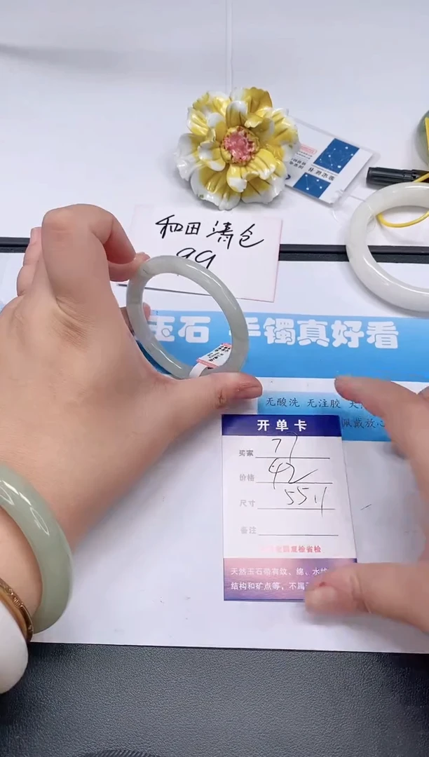 未镶嵌手镯石英质玉77/55-56