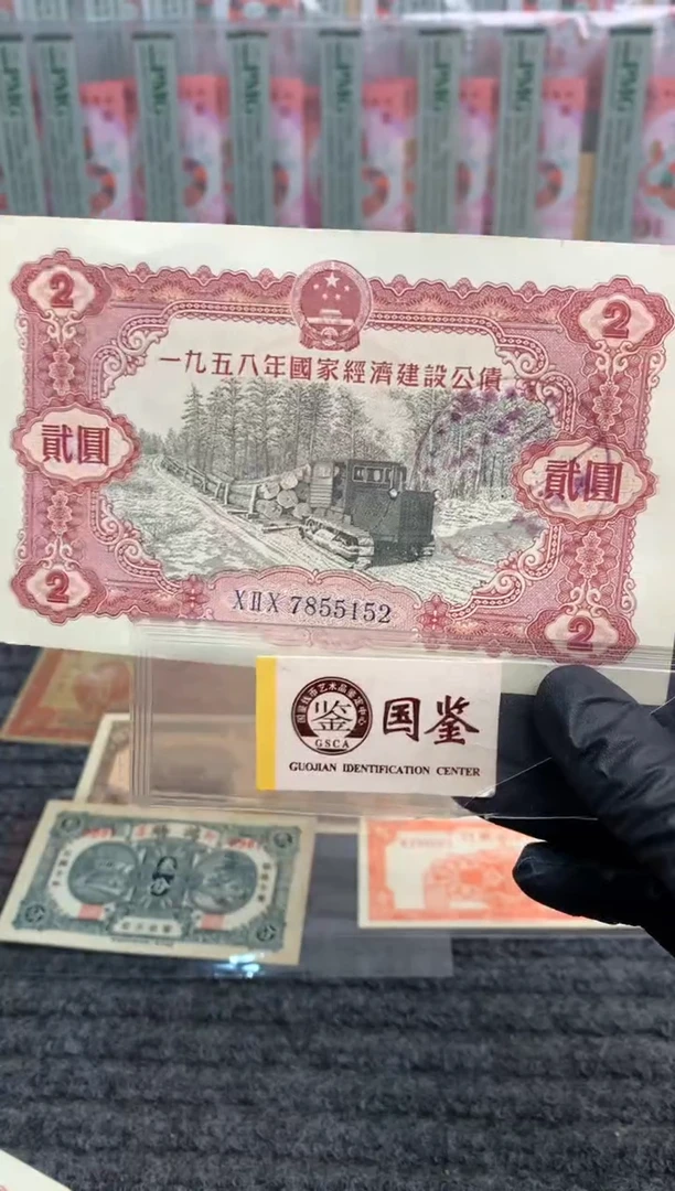 【闪购商品】纸7855152   面值2元