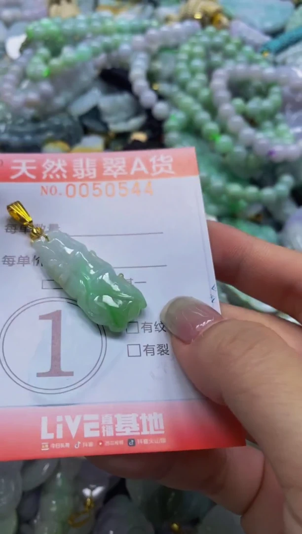 翡翠未镶嵌颈饰闪购0050544