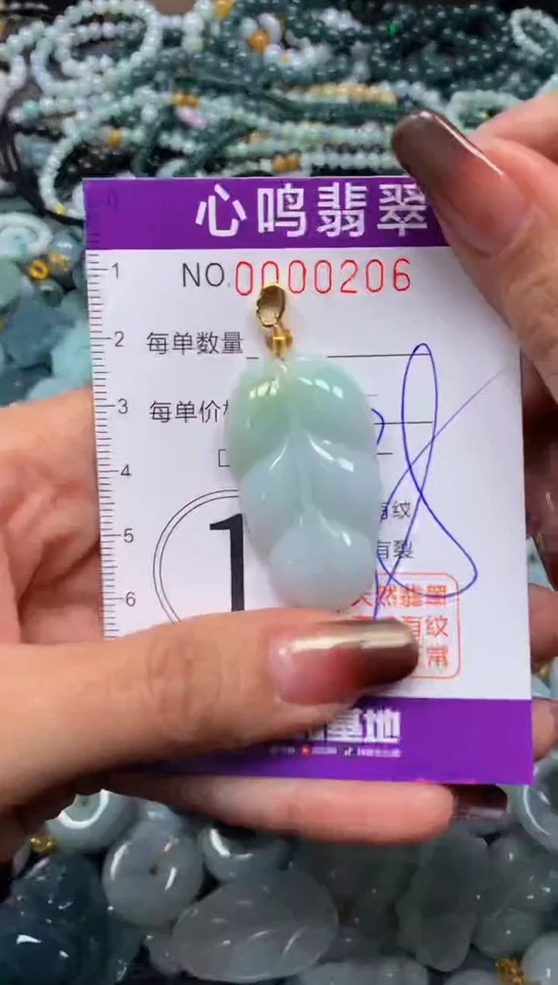 颈饰未镶嵌翡翠闪购00206