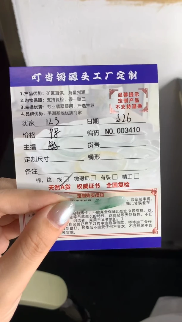 颈饰未镶嵌翡翠1****1玉衡