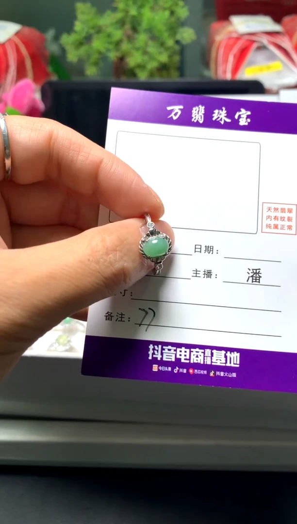 【闪购商品】翡翠戒指合金01/15潘0077