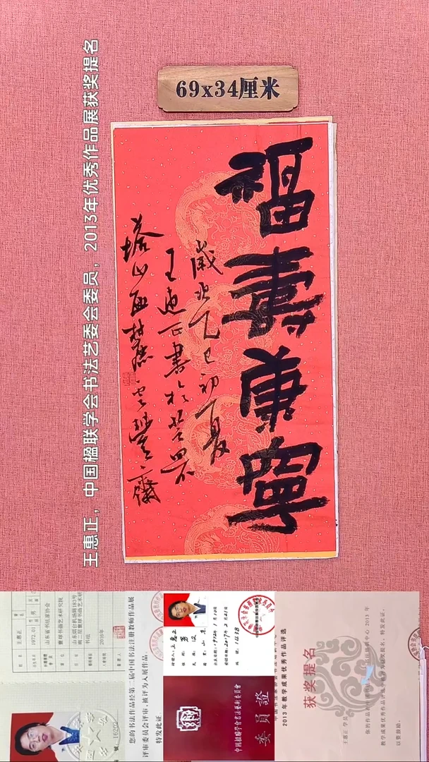 书法170    王老师书法作品