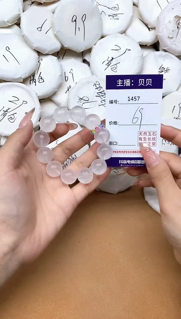 未镶嵌手链水晶1457