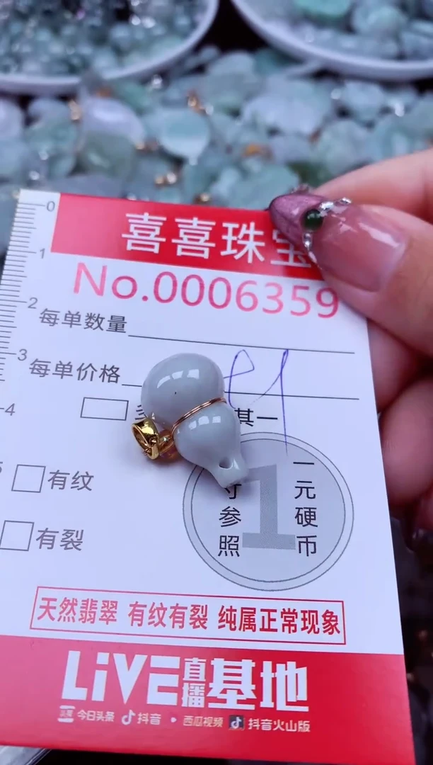 吊坠(不含链)未镶嵌翡翠6359