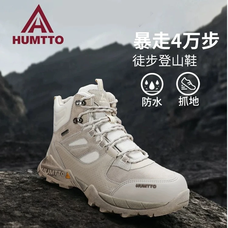 HUMTTO/悍途男女情侣高帮增高冬季加绒防水透气专业徒步登山鞋