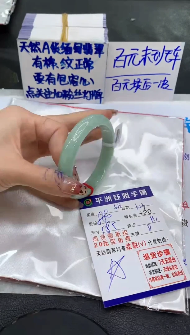 【闪购商品】翡翠手镯未镶嵌11111111111